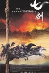 七剑 七剑.2005 字幕下载