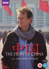 中国故事 The Story of China.2016 字幕下载
