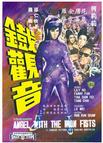 铁观音 鐵觀音.1967 字幕下载
