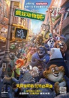 疯狂动物城 Zootopia.2016 字幕下载