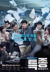 独家报道：良辰杀人记 특종: 량첸살인기.2015 字幕下载