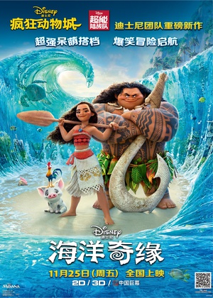 海洋奇缘 Moana.2016 字幕下载