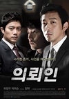 委托人 의뢰인.2011 字幕下载