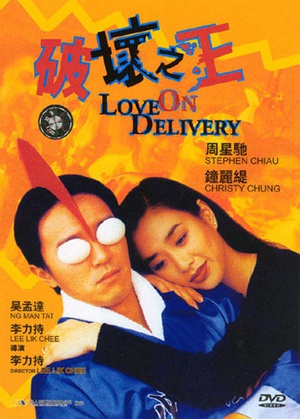 破坏之王 破坏之王.1994 字幕下载