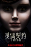 灵偶契约 The Boy.2016 字幕下载
