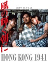 等待黎明 等待黎明.1984 字幕下载