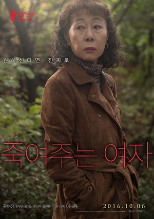 酒神小姐 죽여주는 여자.2016 字幕下载