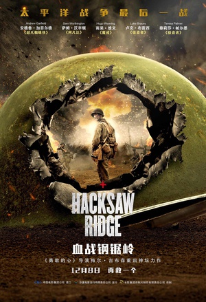 血战钢锯岭 Hacksaw Ridge.2016 字幕下载