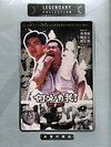 何必有我? 何必有我?.1985 字幕下载