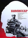 女政委 Комиссар.1967 字幕下载