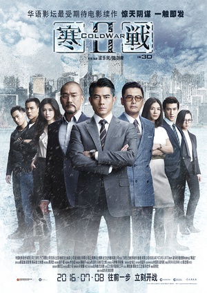 寒战2 寒战2.2016 字幕下载