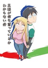 关于完全听不懂老公在说什么的事 旦那が何を言っているかわからない件.2014 字幕下载