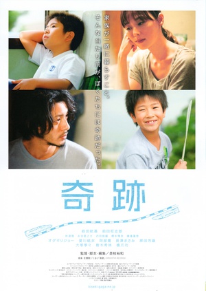奇迹 奇跡.2011 字幕下载