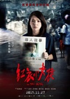 红衣小女孩 紅衣小女孩.2015 字幕下载