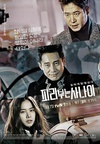 吹笛人 피리부는 사나이.2016 字幕下载