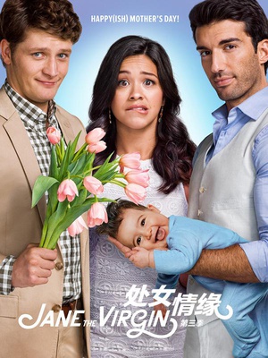 处女情缘 第三季 Jane the Virgin.2016 字幕下载