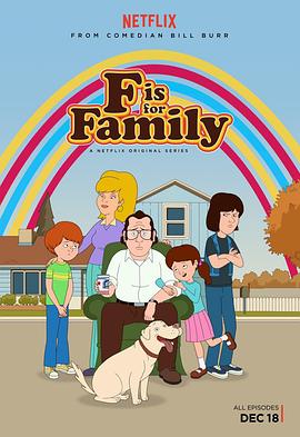 福是全家福的福 第一季 F Is for Family.2015 字幕下载