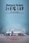 到阜阳六百里 到阜阳六百里.2011 字幕下载