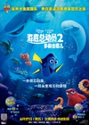 海底总动员2：多莉去哪儿 Finding Dory.2016 字幕下载