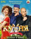 巴黎厨房 Кухня в Париже.2014 字幕下载
