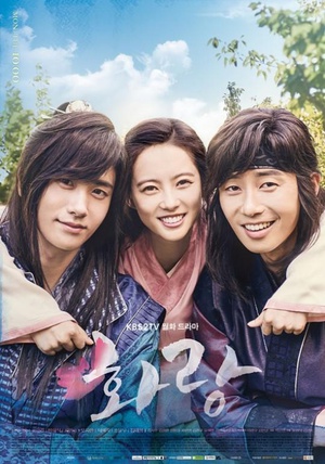 花郎 화랑.2016 字幕下载
