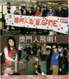 奖门人取犀game 獎門人取犀game.2008 字幕下载