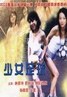 少女足球 Sing gum zhook kao.2003 字幕下载