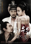 无主之花 어우동: 주인없는 꽃.2015 字幕下载