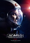 搏击太空 Гагарин. Первый в космосе.2013 字幕下载