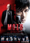剧场版MOZU 劇場版 MOZU.2015 字幕下载