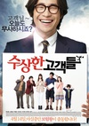 可疑的顾客们 수상한 고객들.2011 字幕下载