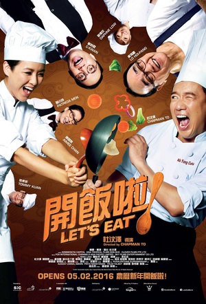 开饭啦 开饭啦.2016 字幕下载