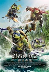 忍者神龟2：破影而出 Teenage Mutant Ninja Turtles: Out of the Shadows.2016 字幕下载