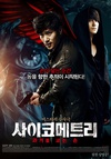 读心术 사이코메트리.2013 字幕下载