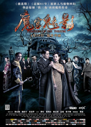 魔宫魅影 魔宫魅影.2016 字幕下载