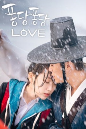 扑通扑通LOVE 퐁당퐁당 러브.2015 字幕下载