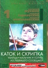 压路机和小提琴 Каток и скрипка.1961 字幕下载