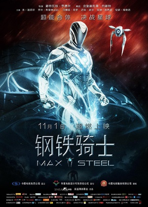 钢铁骑士 Max Steel.2016 字幕下载