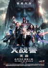 X战警：天启 X-Men: Apocalypse.2016 字幕下载