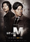 特殊失踪专案组：失踪的黑色M 실종느와르 M.2015 字幕下载