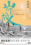 山河故人 山河故人.2015 字幕下载