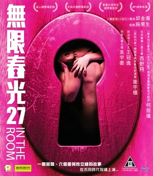 情欲房 In The Room.2015 字幕下载