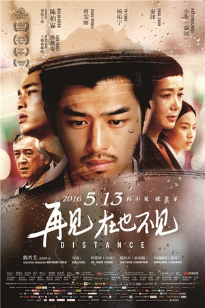 再见，在也不见 再見，在也不見.2015 字幕下载