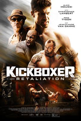 搏击之王：反击 Kickboxer Retaliation.2018 字幕下载