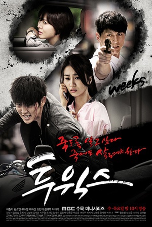 两周 투윅스.2013 字幕下载