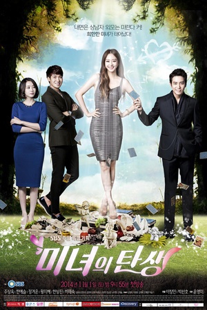 美女的诞生 미녀의 탄생.2014 字幕下载