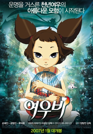 千年狐 여우비.2007 字幕下载