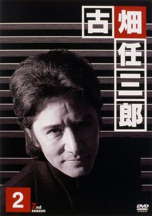 绅士刑警2 古畑任三郎 2nd Season.1996 字幕下载