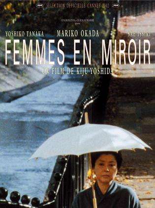 镜中的女人 鏡の女たち.2002 字幕下载