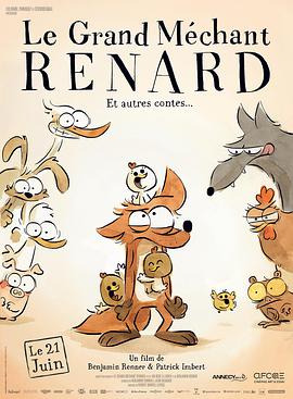 大坏狐狸的故事 Le Grand Méchant Renard et autres contes.2017 字幕下载